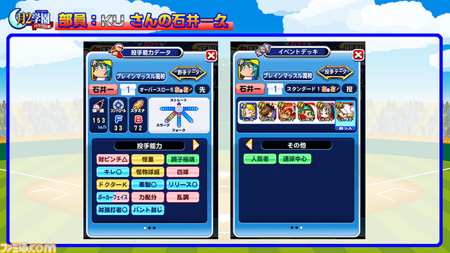スライド18