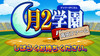 スライド2