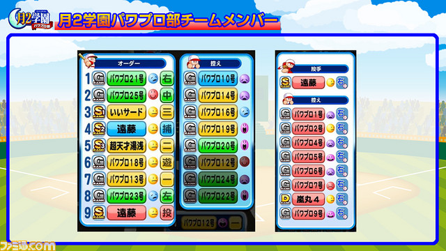 14_バトスタメンバー_ノーマル