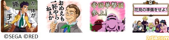 サクラ大戦 祝周年 Lineスタンプに帝国華撃団 参上 ファミ通 Com