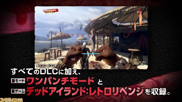 『デッドアイランド：ディフィニティブコレクション』 発売日（9月29日）の21時より“ニコニコゲーム実況チャンネル”にて生放送決定＆ローンチトレーラーも公開_05