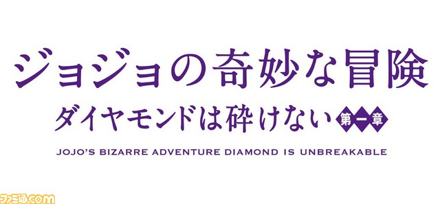 ジョジョの奇妙な冒険 第4部が実写映画化 監督は三池崇史氏 東方仗助役は山崎賢人 ファミ通 Com