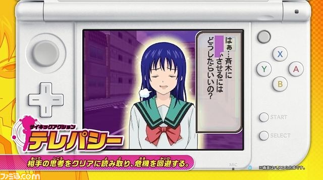 『斉木楠雄のΨ難 史上Ψ大のΨ難!?』PV後編を本日公開！_05
