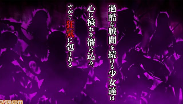 『神獄塔 メアリスケルター』“穢れ浄化”システム紹介ムービーなどを公開！_02