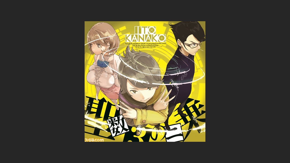 10月8日からの放映スタート迫るテレビアニメ オカルティック ナイン Op Ed曲のジャケットや動画を公開 ファミ通 Com