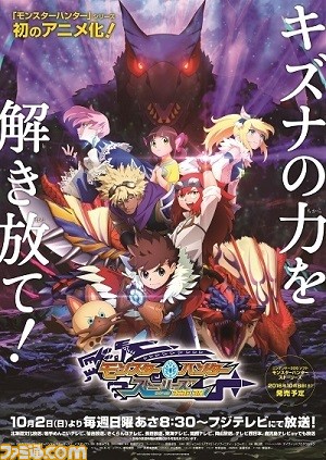 『モンスターハンター ストーリーズ』 発売日Web特番公開生放送に次長課長の井上聡さんとゴー☆ジャスさんの出演が決定!_06