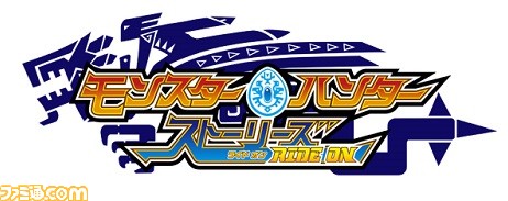 『モンスターハンター ストーリーズ』 発売日Web特番公開生放送に次長課長の井上聡さんとゴー☆ジャスさんの出演が決定!_04