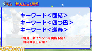 05_発表会_新イベント