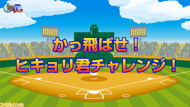 32_ヒキョリ君チャレンジ