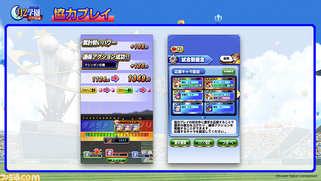 03_発表会_協力プレイC