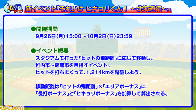 24_新イベントヒキョリくんA