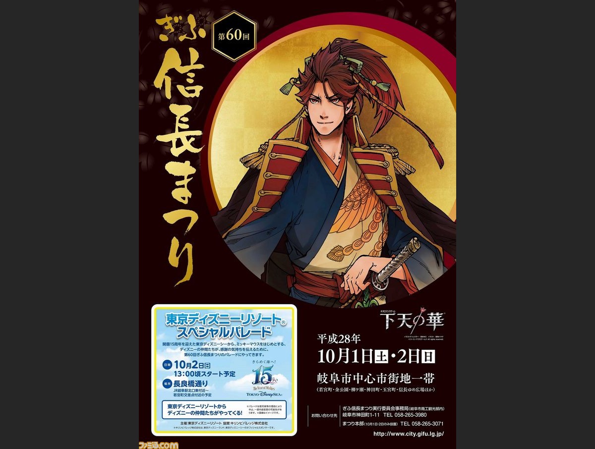 下天の華 第60回 ぎふ信長まつり のメインビジュアルに起用決定 ファミ通 Com 下天の華 第60回 ぎふ信長まつり のメインビジュアルに起用決定 ファミ通 Com