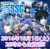 本日（2016年10月1日）20時からはミンゴスが『PSO2』をプレイ！【今井麻美のニコニコSSG】