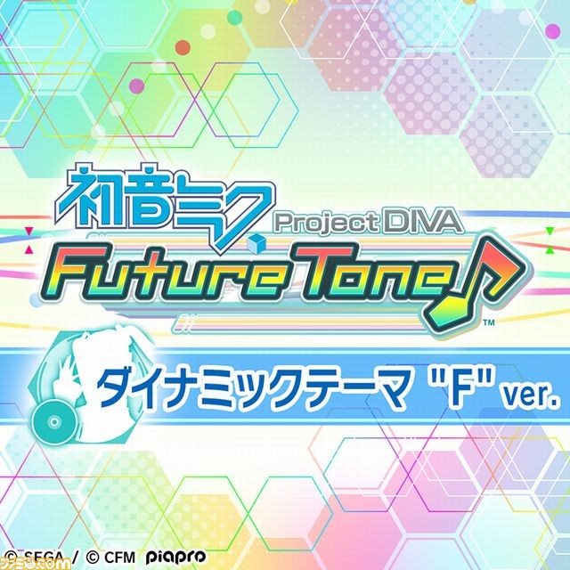 『初音ミク Project DIVA Future Tone』ダイナミックテーマ2種を本日配信開始!_04