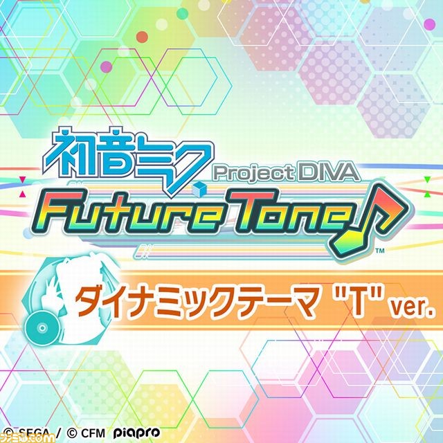 『初音ミク Project DIVA Future Tone』ダイナミックテーマ2種を本日配信開始!_08