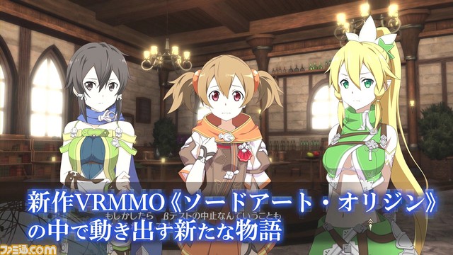『ソードアート・オンライン -ホロウ・リアリゼーション-』第5弾PVが公開! 追加DLCの情報も_02