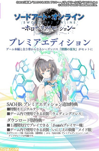 『ソードアート・オンライン -ホロウ・リアリゼーション-』第5弾PVが公開! 追加DLCの情報も_08