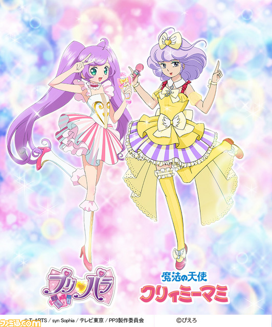 プリパラ と 魔法の天使 クリィミーマミ のコラボが10月6日よりスタート コラボアパレルの発売も決定 ファミ通 Com