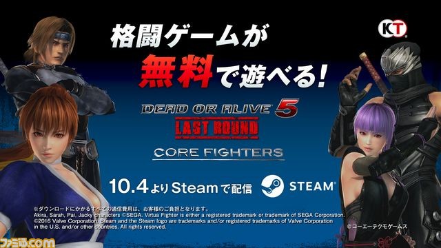 DEAD OR ALIVE 5 Last Round: Core Fighters on Steam