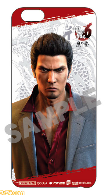 PlayStation®4『龍が如く6 命の詩 。』のコラボレーション香水