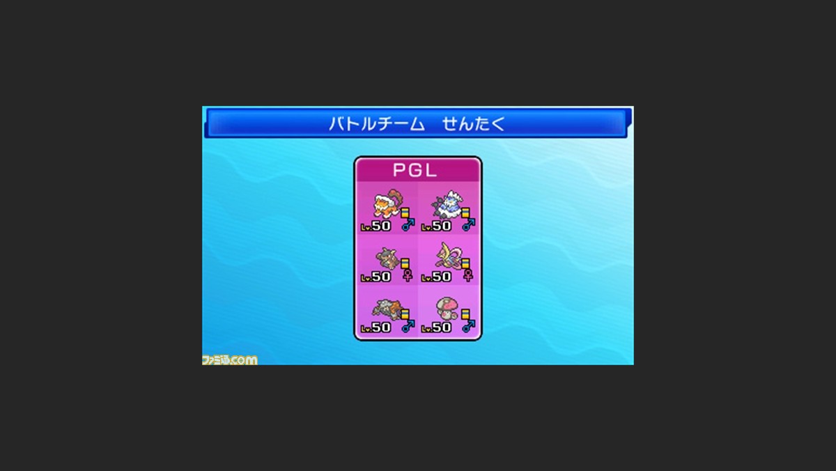 ポケモン サン ムーン の新たな遊びが公開 ほかのプレイヤーが作ったバトルチームでバトルが楽しめる ファミ通 Com