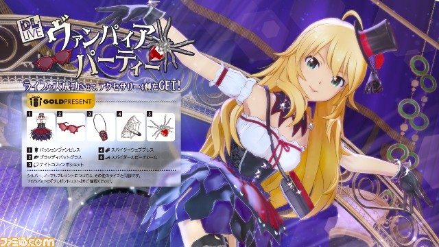 『アイドルマスター プラチナスターズ』DLCカタログ3号&“DL LIVE/ヴァンパイアパーティー”が配信開始!_13