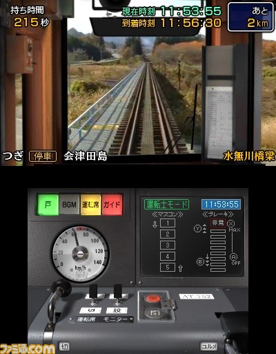 『鉄道にっぽん！路線たび 会津鉄道編』が発売決定！_02