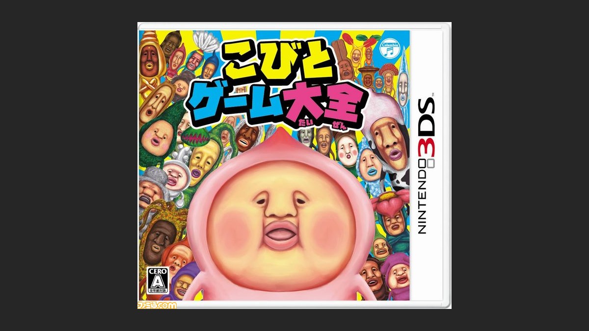 絵本 こびとづかん シリーズのゲーム化最新作 こびとゲーム大全 が本日発売 ファミ通 Com 絵本 こびとづかん シリーズのゲーム化最新作 こびとゲーム大全 が本日発売 ファミ通 Com