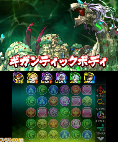 『パズドラクロス 神の章／龍の章』本日より『パズドラレーダー』連動モンスターが新たに登場！_09