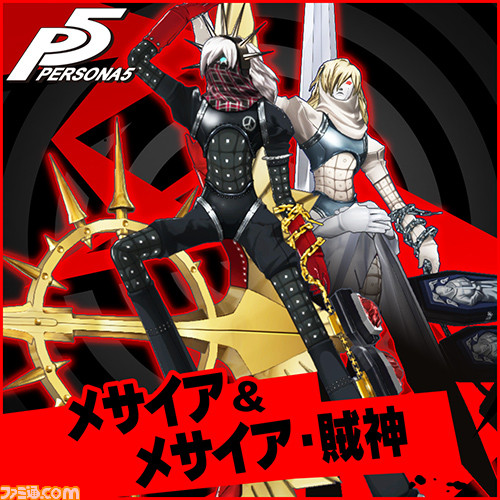 『ペルソナ5』今週＆来週のDLC情報が一挙公開！　10月13日より新規難易度“CHALLENGE”も登場_09