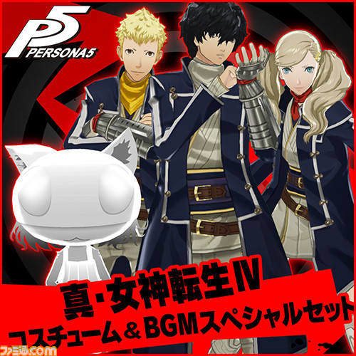 『ペルソナ5』今週＆来週のDLC情報が一挙公開！　10月13日より新規難易度“CHALLENGE”も登場_05