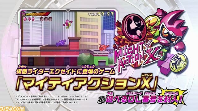 『オール仮面ライダー ライダーレボリューション』実際に『マイティアクションX』が遊べるダウンロード番号を封入!_08