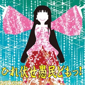 『CHUNITHM AIR』＆『maimai PiNK PLUS』で東方Project『東方永夜抄』とのコラボイベントが開催_09