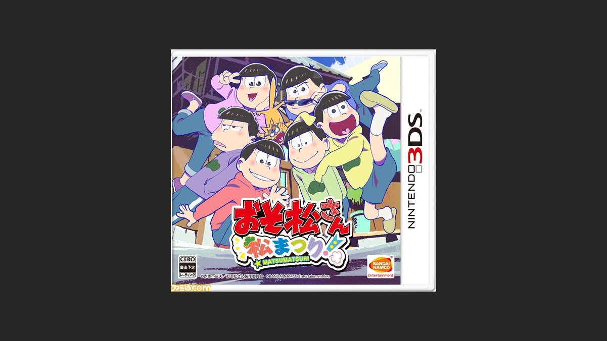 アニメ おそ松さん の3dsゲームが12月22日に発売決定 推し松 の好感度を上げるバラエティゲーム ファミ通 Com