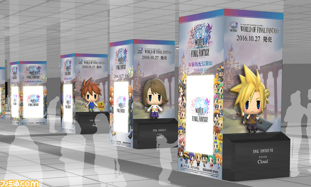 『ワールド オブ ファイナルファンタジー』クラウドやライトニングが渋谷駅をジャック! 巨大2頭身の触れるフィギュアが10月10日より出現_01
