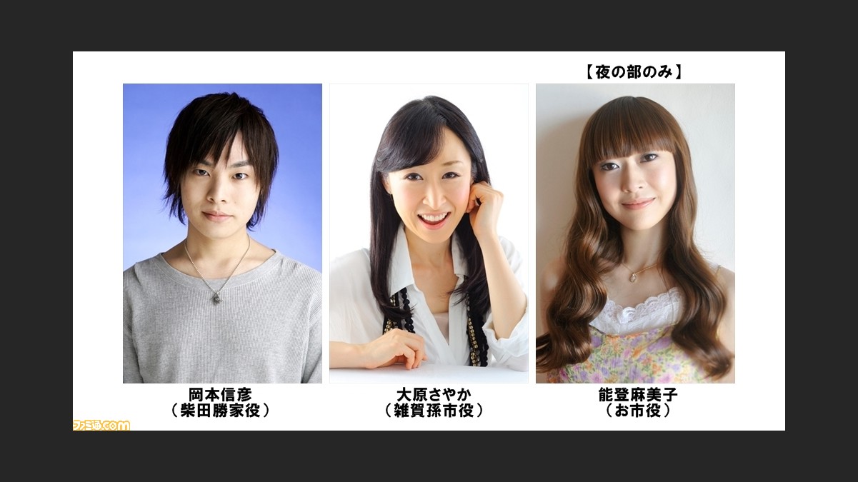 戦国basara イベント バサラ祭17 もののふ語り に岡本信彦さん 大原さやかさん 能登麻美子さんが出演決定 ファミ通 Com 戦国basara イベント バサラ祭17 もののふ語り に岡本信彦さん 大原さやかさん 能登麻美子さんが出演決定 ファミ通 Com