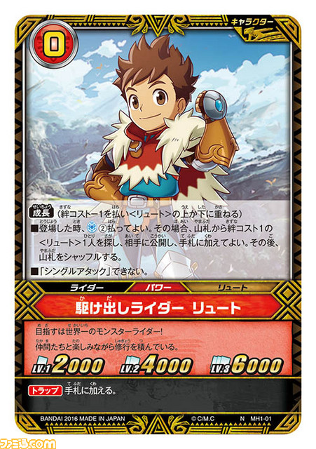 『モンスターハンター ストーリーズ』の世界観を楽しめるカードゲームがソフトと同時発売決定_10