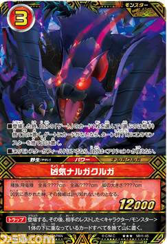 『モンスターハンター ストーリーズ』の世界観を楽しめるカードゲームがソフトと同時発売決定_06