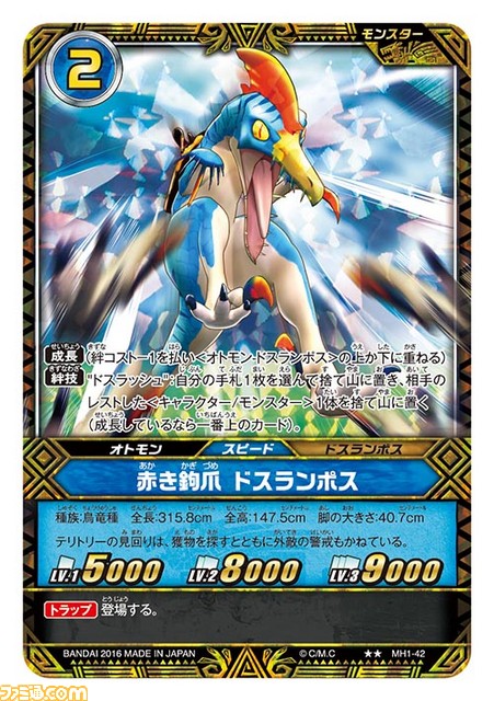 『モンスターハンター ストーリーズ』の世界観を楽しめるカードゲームがソフトと同時発売決定_04