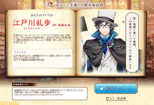 『文豪とアルケミスト』“あなたと文豪の人間失格診断”を提供開始! さらに公式サイトにて新キャラクター情報が公開!_01