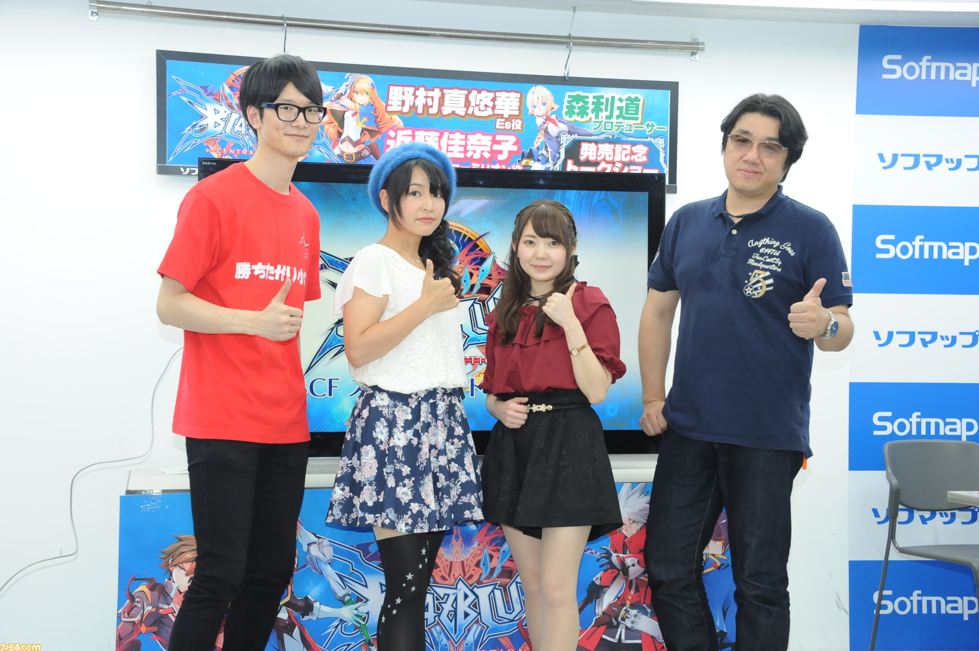 ブレイブルー セントラルフィクション 森pと出演声優ふたりが登壇 家庭用発売記念トークショー ファミ通 Com ブレイブルー セントラルフィクション 森pと出演声優ふたりが登壇 家庭用発売記念トークショー ファミ通 Com