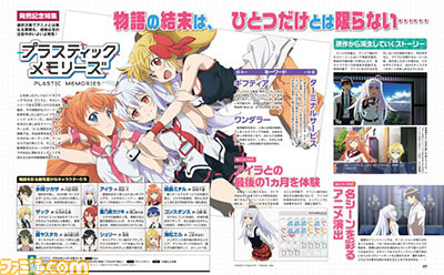 【先出し週刊ファミ通】『プラスティック・メモリーズ』重要な人物・萌葱ユウ博士に会うための方法やゲームの見どころを紹介(2016年10月13日発売号)_01