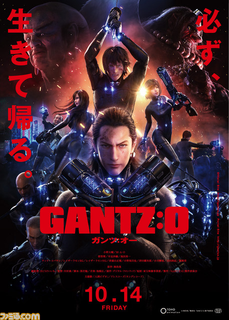 ☆貴重☆ GANTZ :O Xガン 1/1スケール ガンツ - キャラクターグッズ