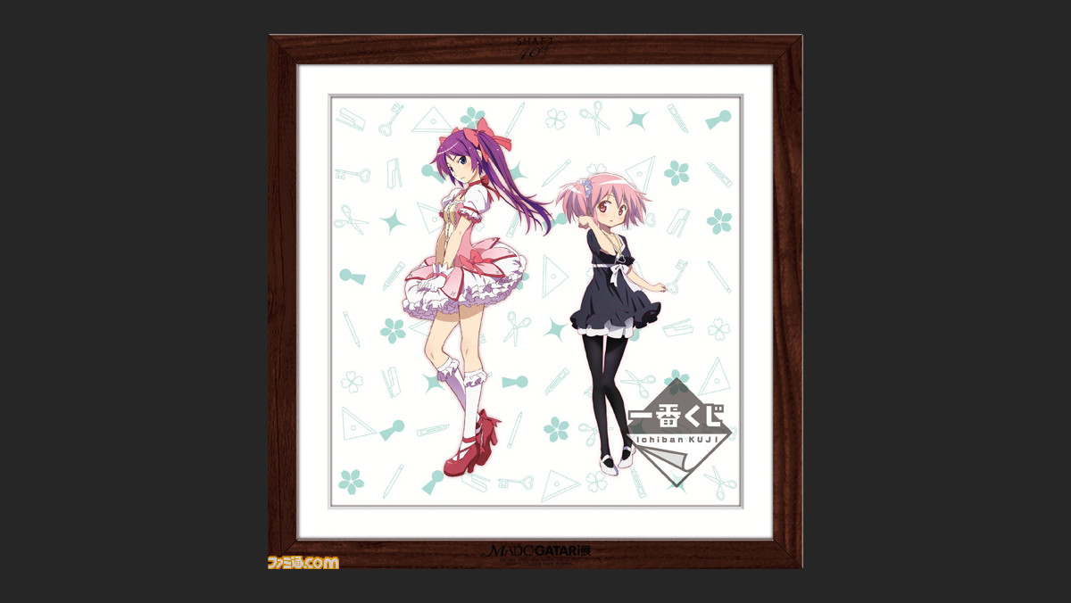 魔法少女まどか マギカ と 物語 シリーズ の額縁付アートが当たる 一番くじ 第2弾が登場 ファミ通 Com 魔法少女まどか マギカ と 物語 シリーズ の額縁付アートが当たる 一番くじ 第2弾が登場 ファミ通 Com