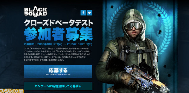 新作FPS『BLACK SQUAD』クローズドβテストの参加者募集がスタート、ファミ通.comから登録してアイテムをゲット!_01