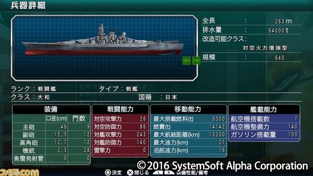 PS Vita版『太平洋の嵐』の公式サイトがオープン！_11