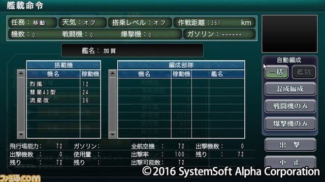 PS Vita版『太平洋の嵐』の公式サイトがオープン！_10
