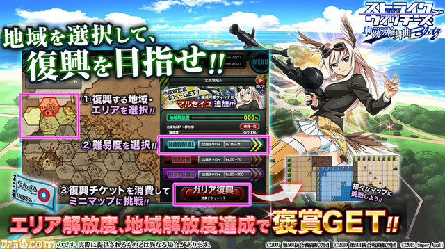 Amazon.co.jp: ストライクウィッチーズ 軌跡の輪舞曲 OFFICIAL