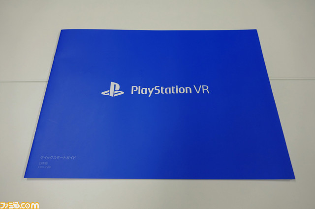 【開封の儀】プレイステーション VRをゲット！　さっそく開封して中身を大公開！_16