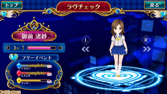 【動画あり!】これを読めば『レコラヴ Blue Ocean/Gold Beach』の魅力がすべてわかる! ふたりの姉妹&ヒロイン紹介その3【連載第3回】_06